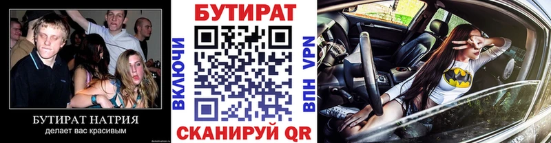 БУТИРАТ 99%  купить наркоту  МЕГА tor  Михайлов 