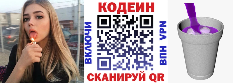 наркотики  Михайлов  Кодеиновый сироп Lean напиток Lean (лин) 