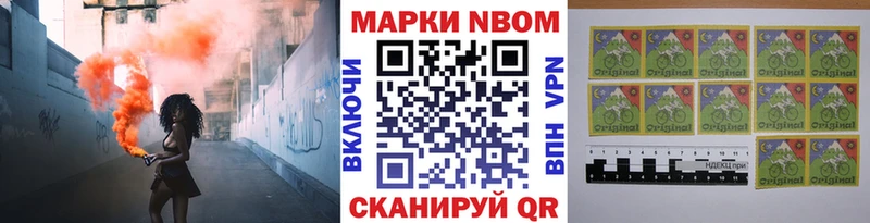 купить наркотики цена  Михайлов  Марки 25I-NBOMe 1,5мг 